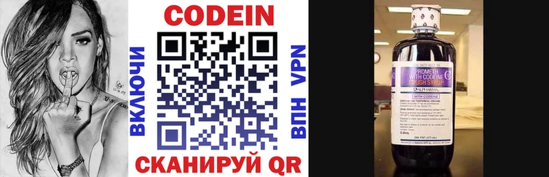 Кодеиновый сироп Lean напиток Lean (лин)  OMG сайт  Бердск 