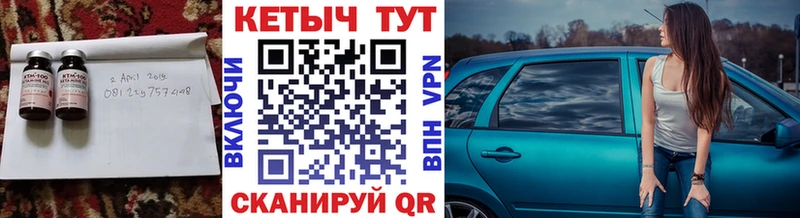 Кетамин VHQ Бердск