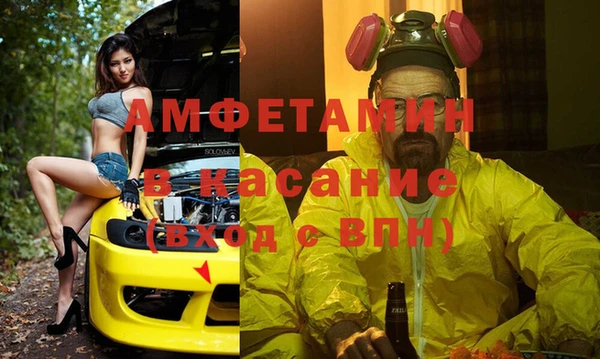 молекула духа Зеленокумск