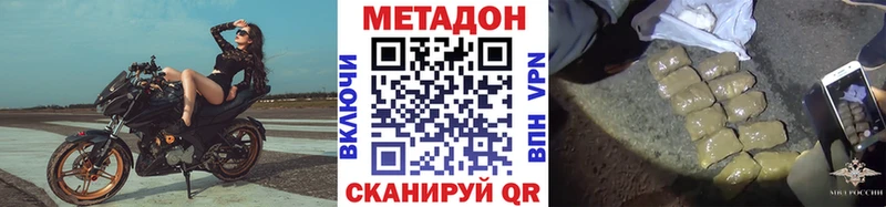 цена наркотик  Бердск  МЕТАДОН кристалл 